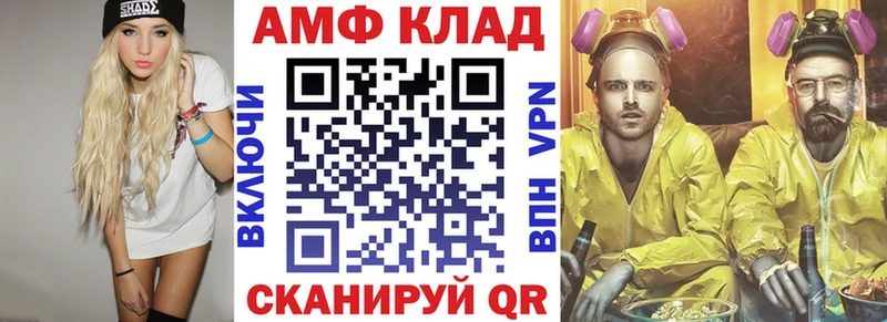 Купить  Михайловка  АМФ VHQ 
