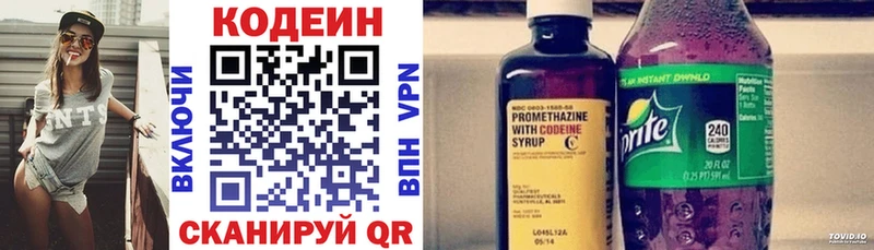 Купить закладки  Михайловка  Codein напиток Lean (лин) 