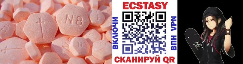 Ecstasy VHQ  Купить закладки  Михайловка 