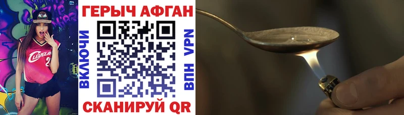 ГЕРОИН герыч  Купить где  Михайловка 