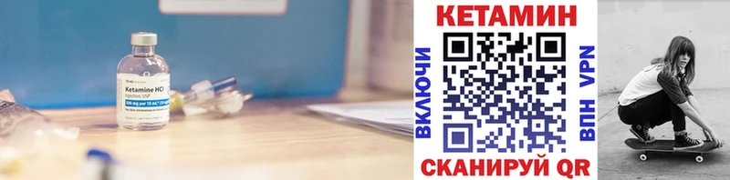 КЕТАМИН ketamine  Купить где  Михайловка 