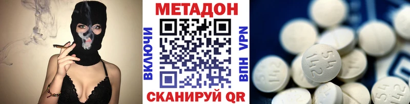 Купить  Михайловка  МЕТАДОН кристалл 